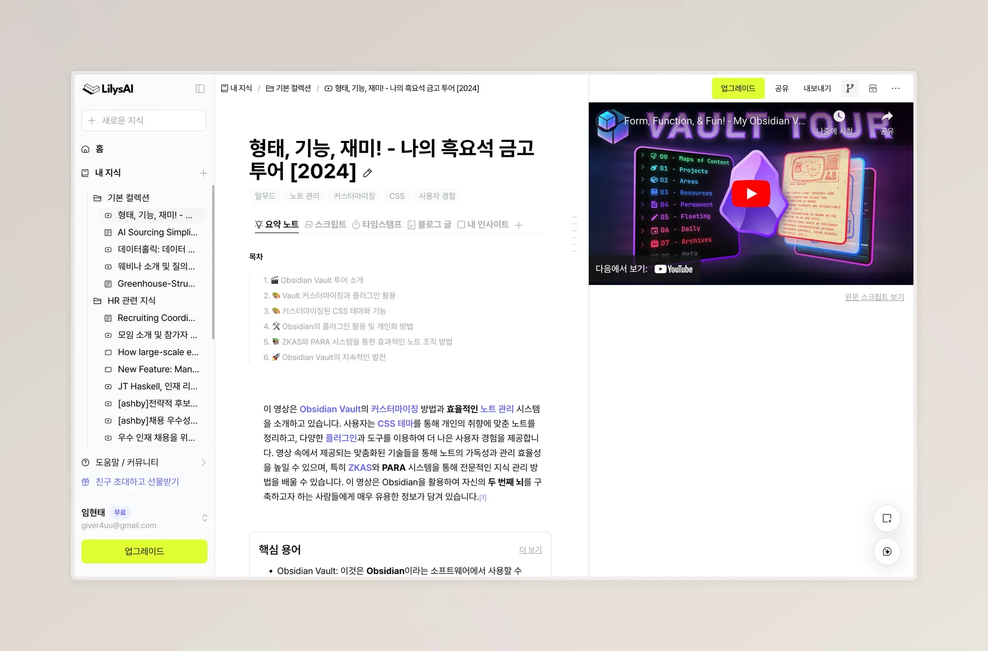 릴리스AI Lilys AI 추천 리뷰 후기