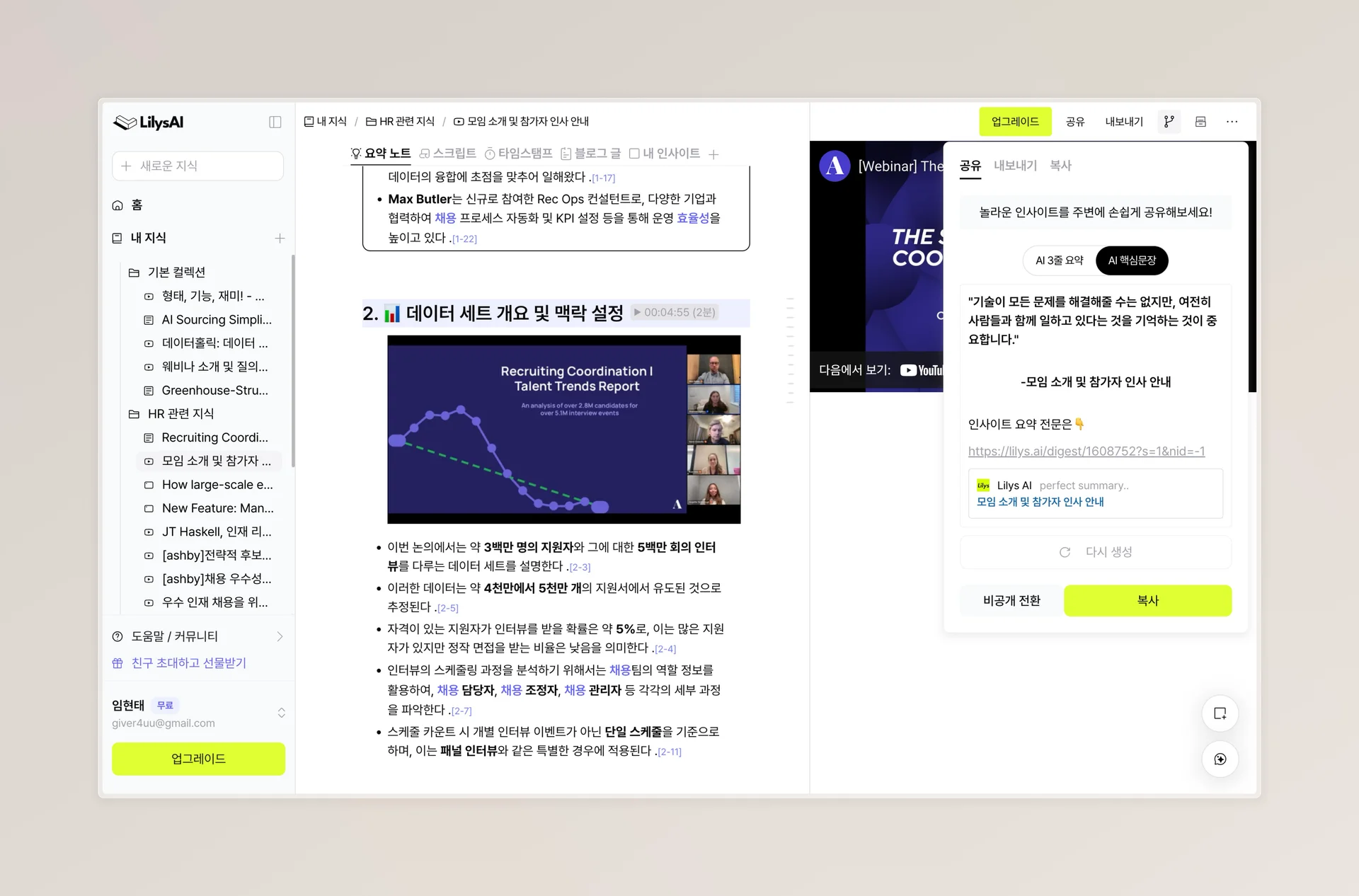 릴리스AI Lilys AI 추천 리뷰 후기