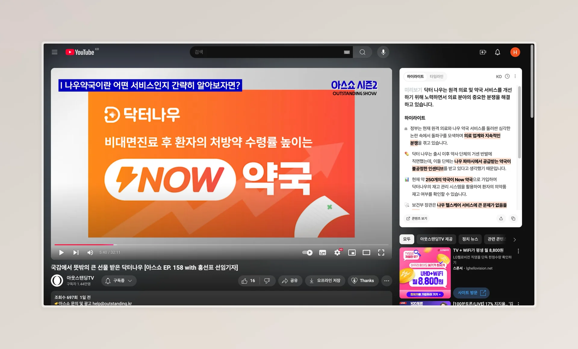 릴리스AI Lilys AI 추천 리뷰 후기