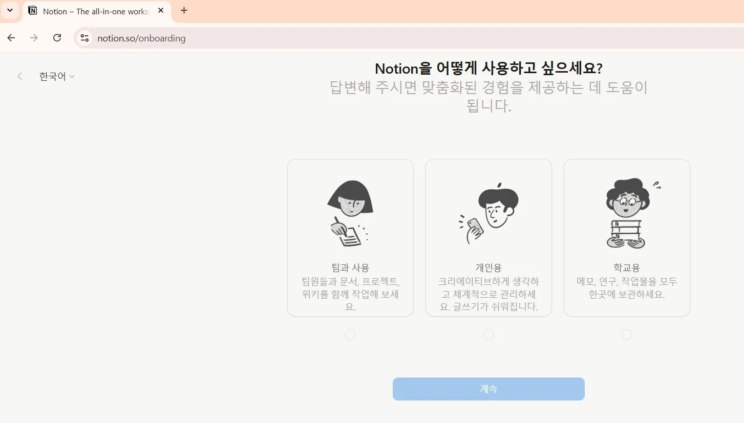 노션 리뷰 후기 노션 추천 이유