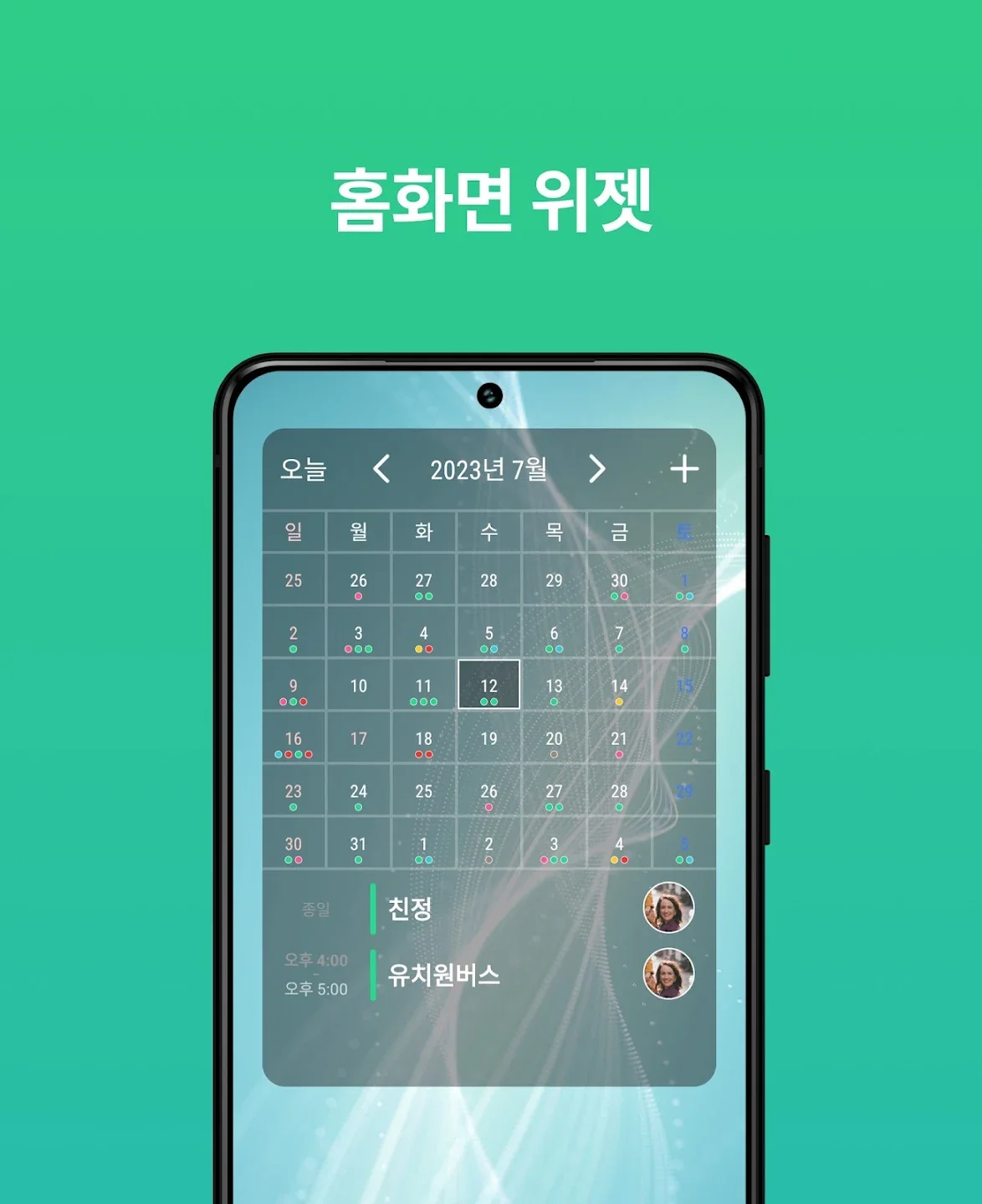 TimeTree 타임트리 리뷰 후기 사용 방법