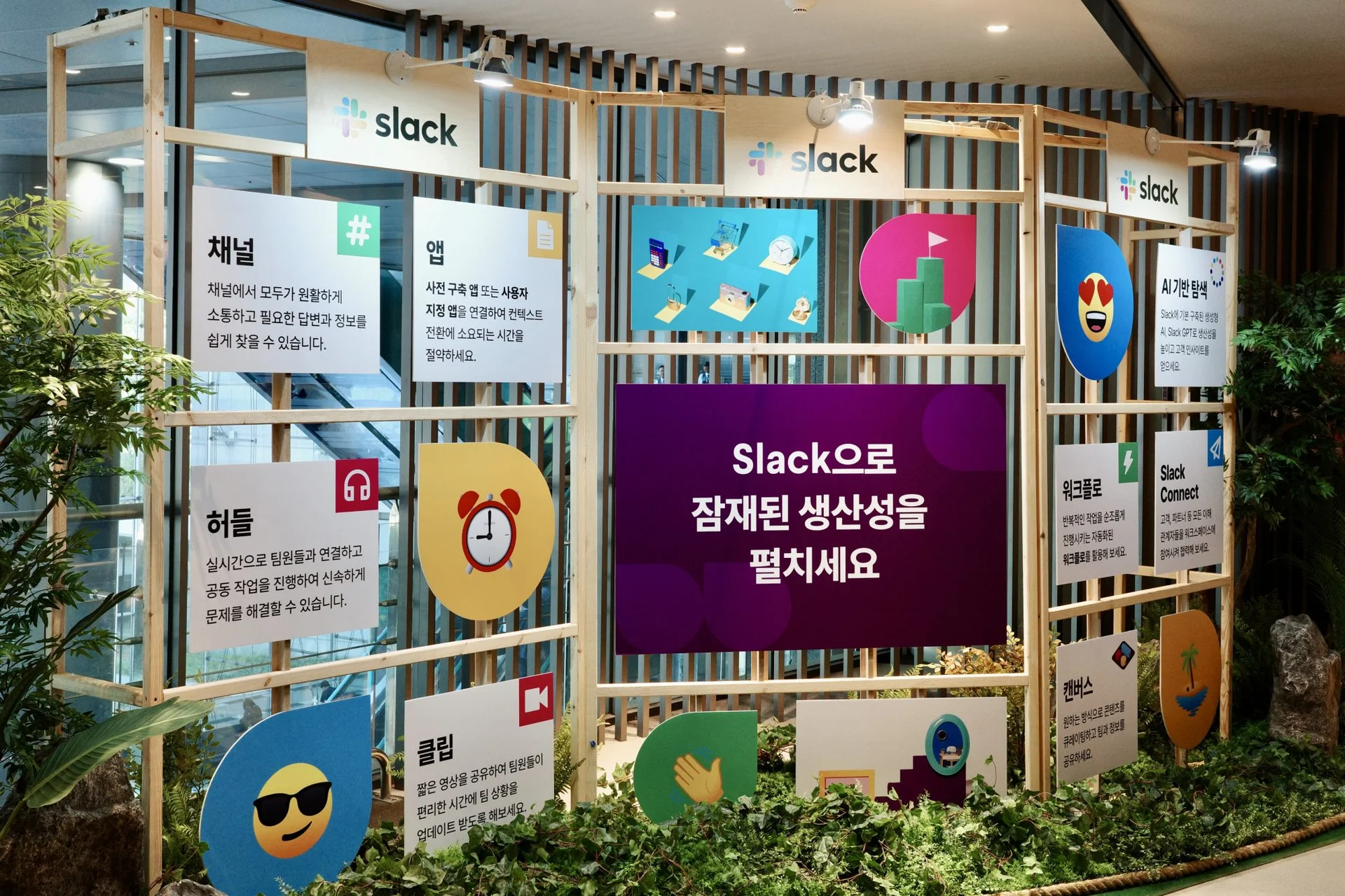 협업 툴 메신저 슬랙 리뷰 후기