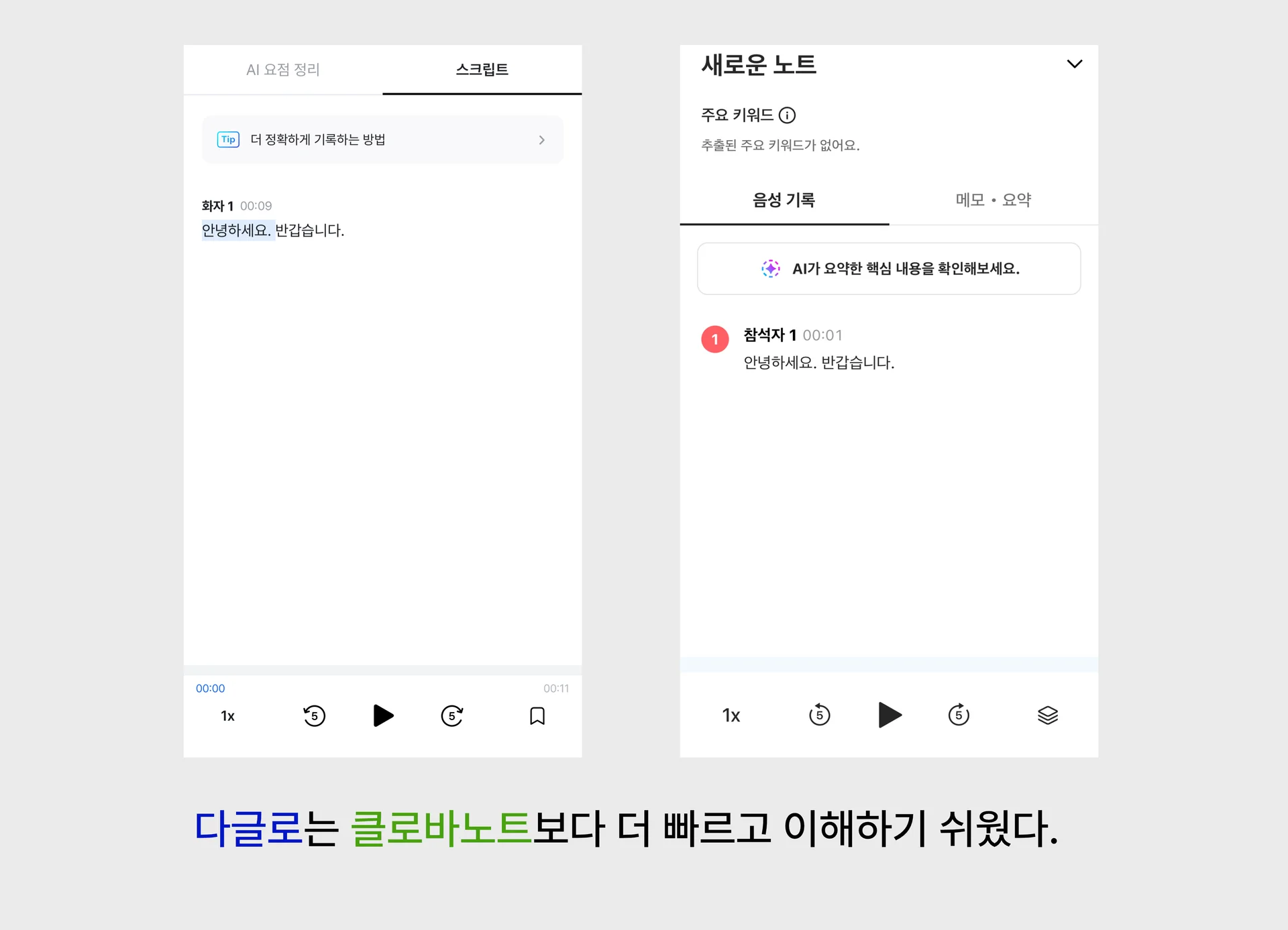 다글로 사용 후기 리뷰 추천 이유