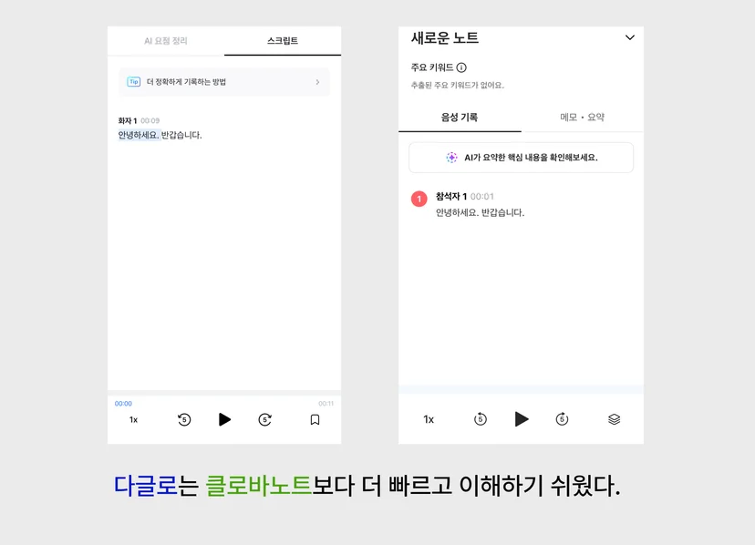 다글로 사용 후기 리뷰 추천 이유