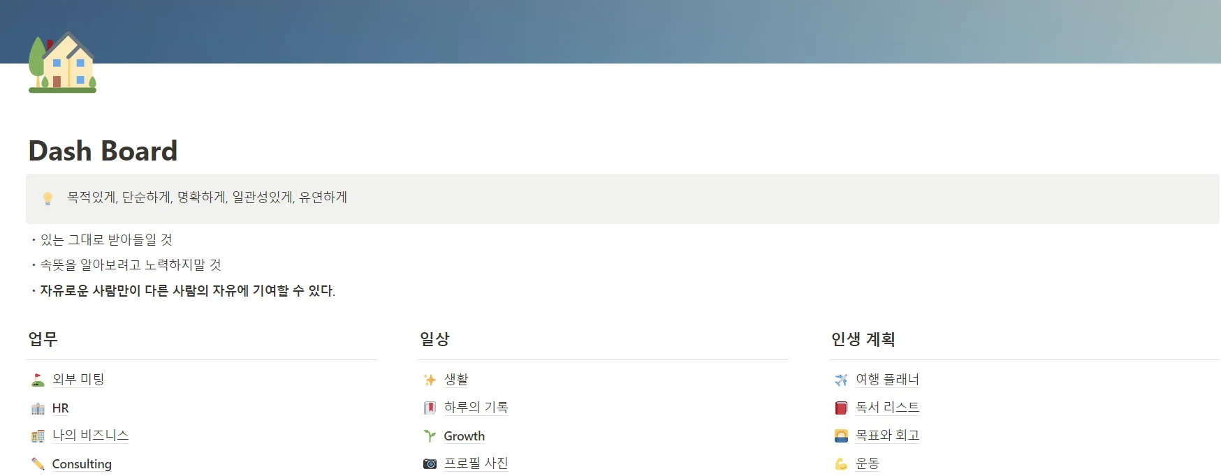 노션 추천 이유 후기 리뷰