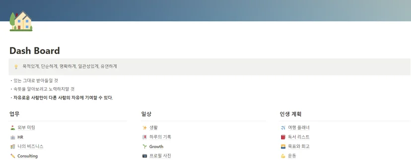노션 추천 이유 후기 리뷰