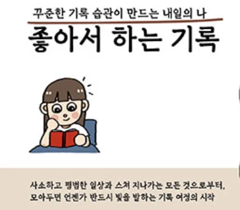 메모 앱 에버노트 리뷰 후기