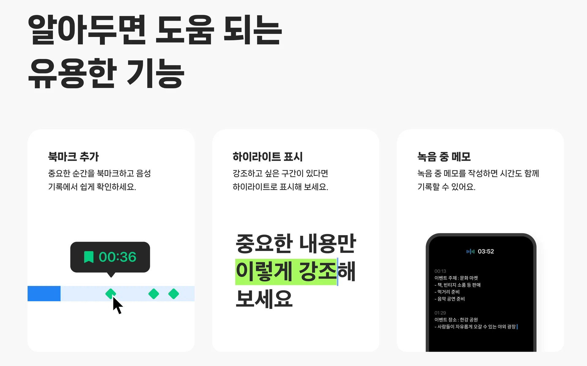 클로바노트 리뷰 후기 