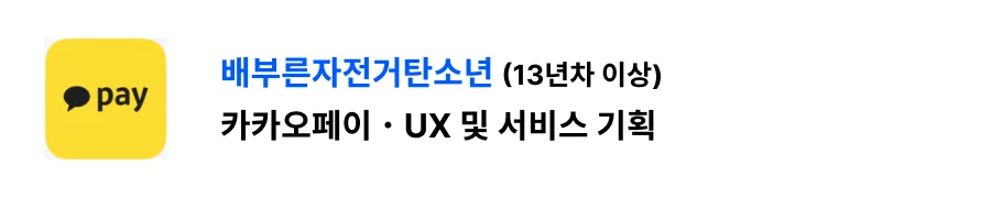 액슈어 Axure 사용 후기