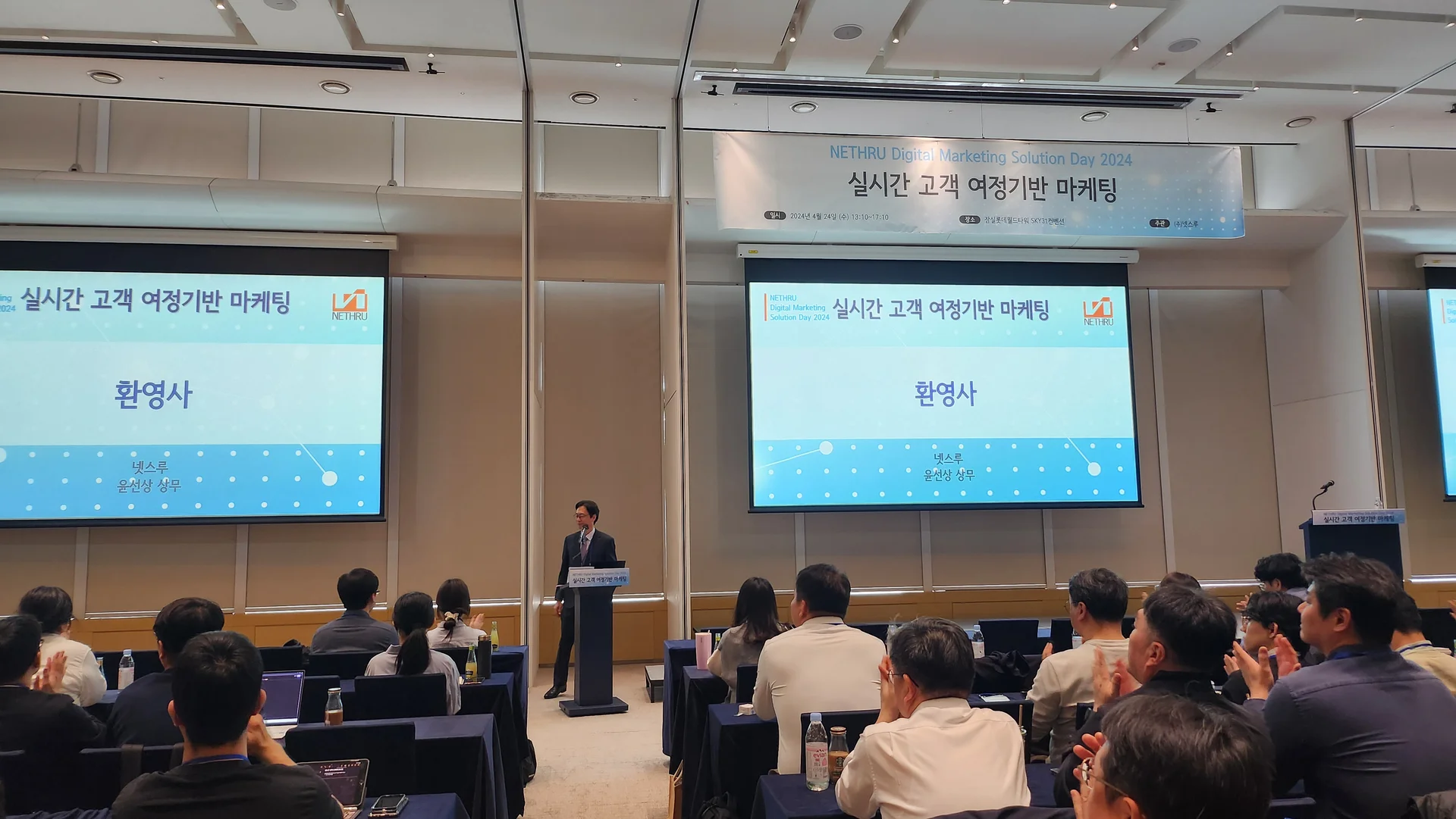 고객여정, 실시간마케팅