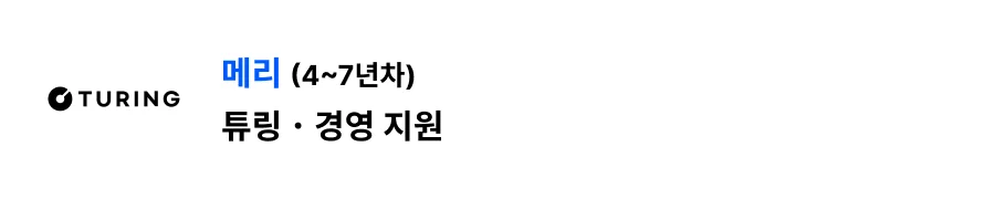 캔디데이트 사용 후기 리뷰