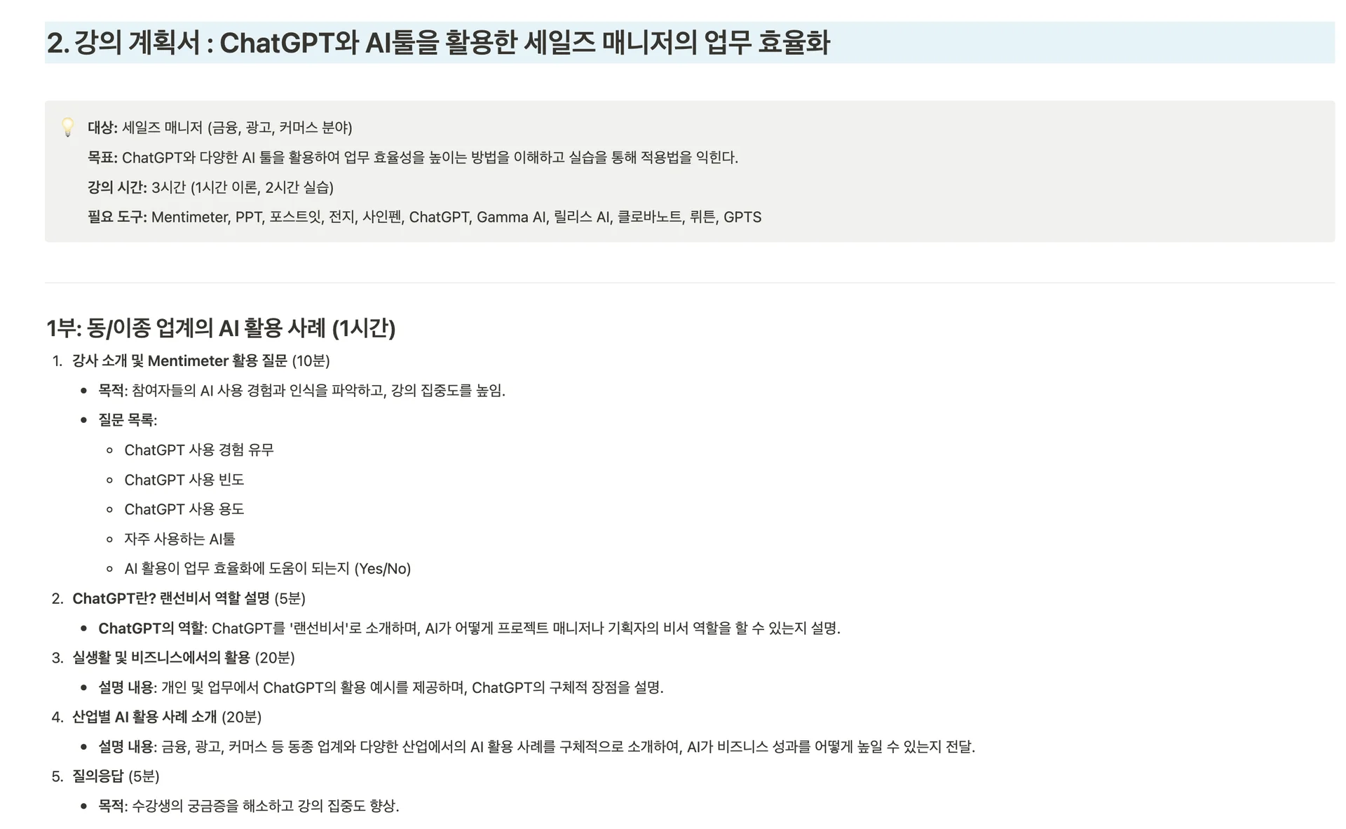 생산성 도구 노션 사용 후기 리뷰