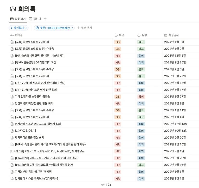 생산성 도구 노션 사용 후기 리뷰