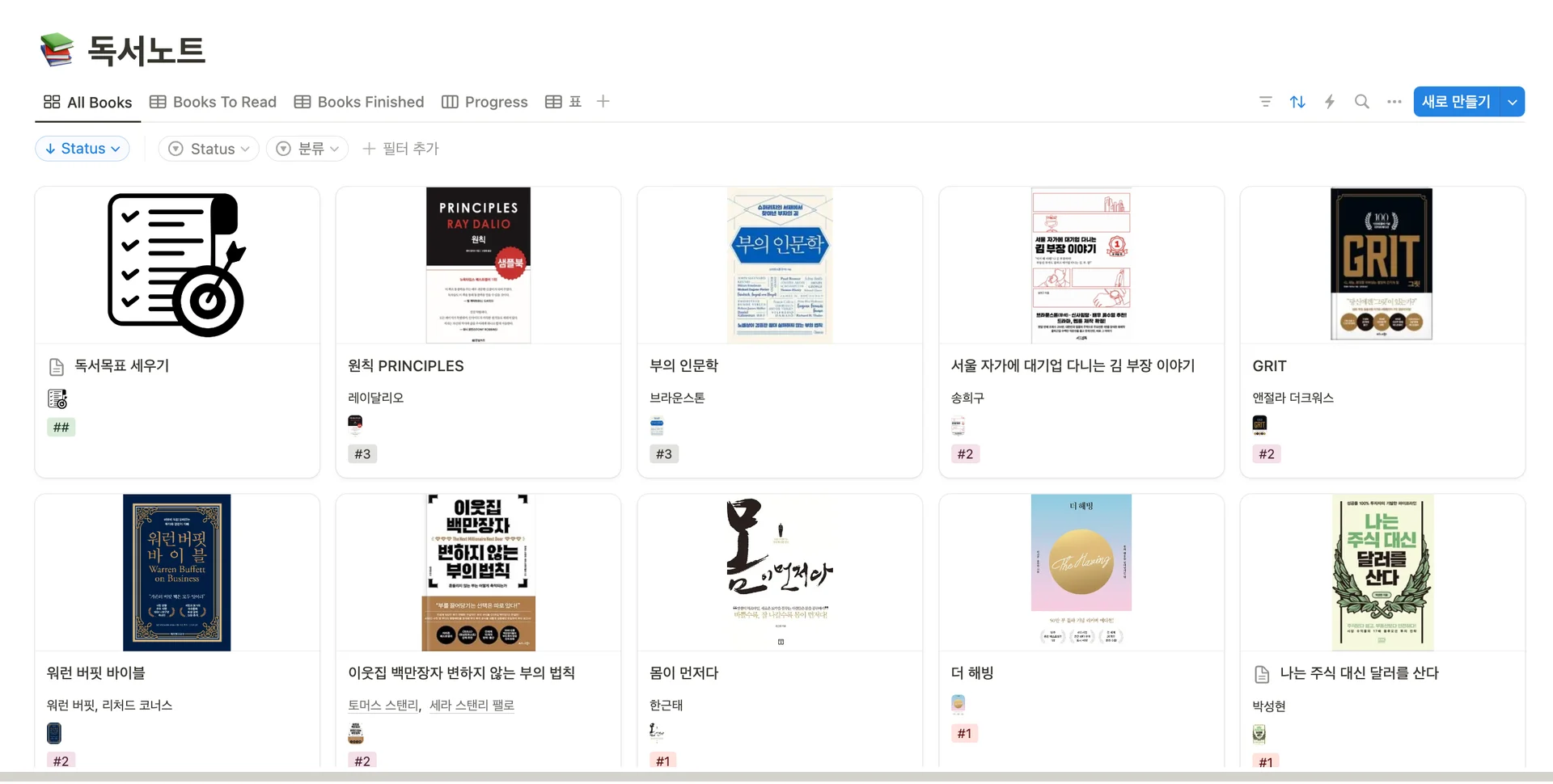 생산성 도구 노션 사용 후기 리뷰