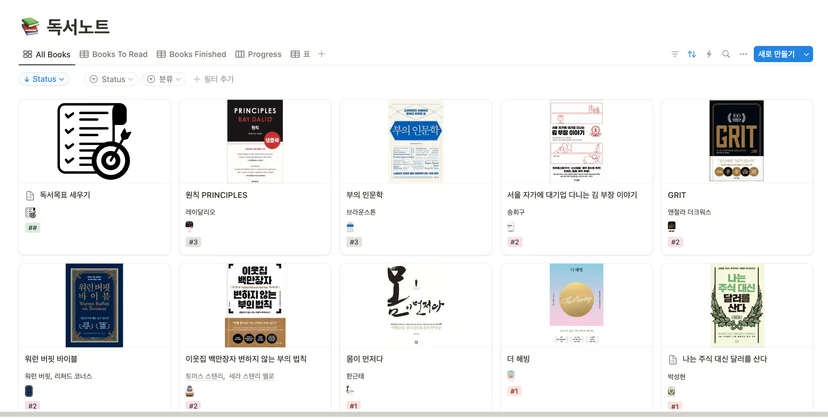 생산성 도구 노션 사용 후기 리뷰