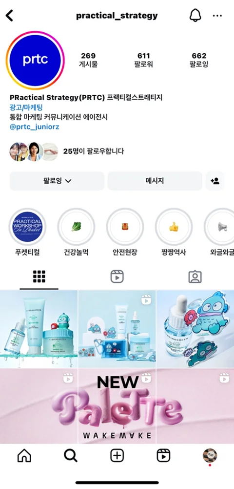 프랙티컬스트래티지 인스타그램