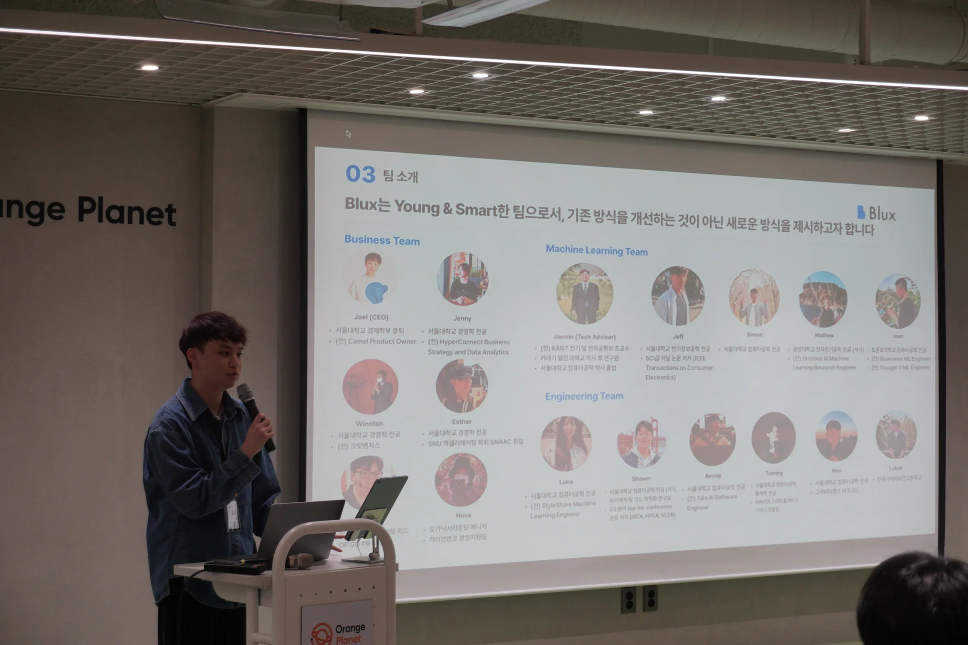 블럭스 이지혁 스낵 액셀러레이팅 행사 발표