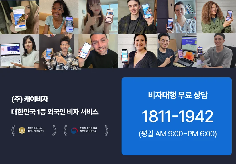 취업비자