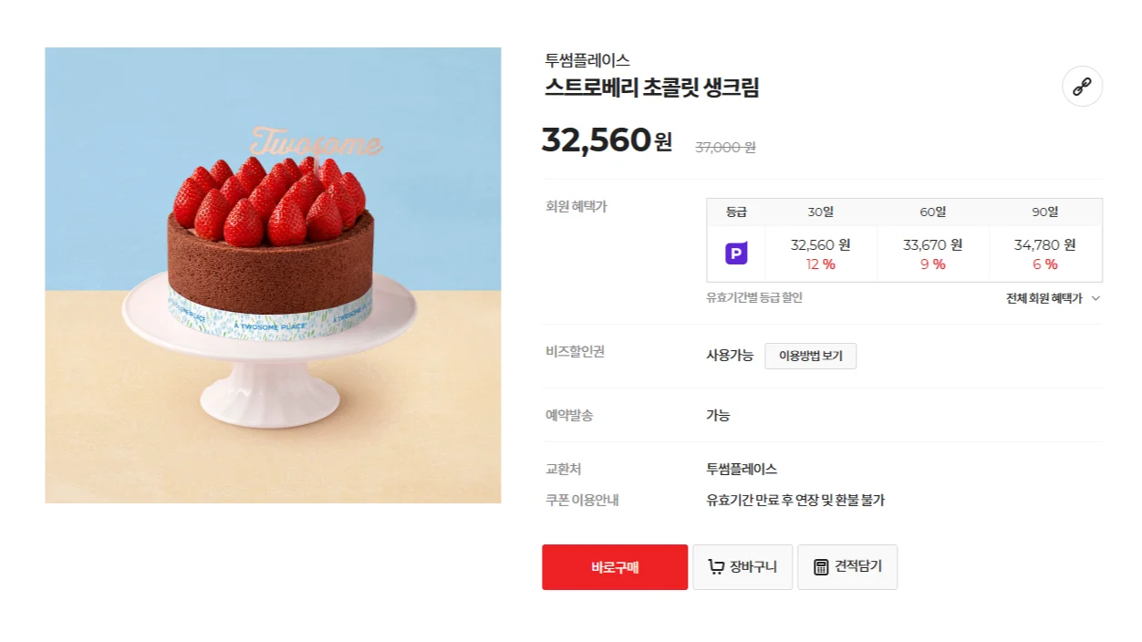 커피 기프티콘, 스타벅스 기프티콘, 기프티콘 판매, 메가 커피 기프티콘, 투썸 기프티콘, 기프티콘 할인