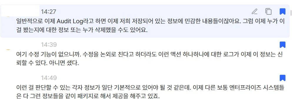 callabo-customer-needs-audit-log