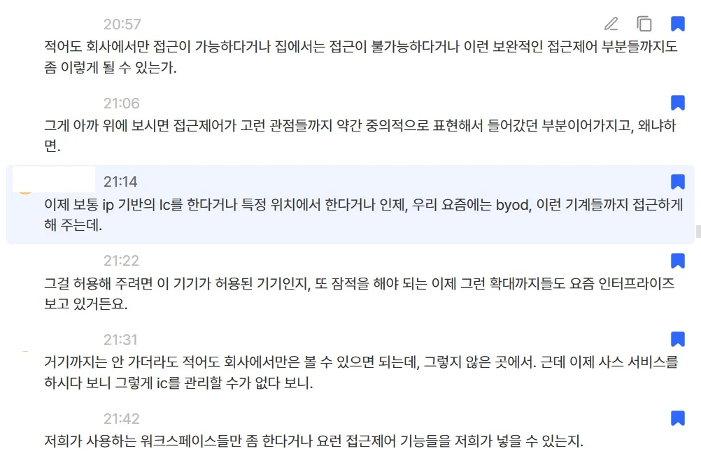 callabo-customer-needs-ip-restriction