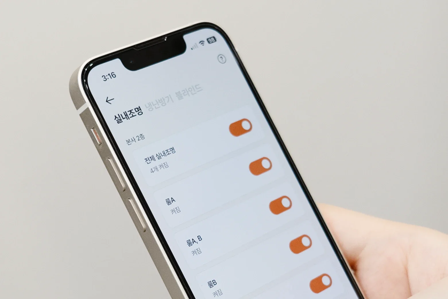 오피스B 애플리케이션
