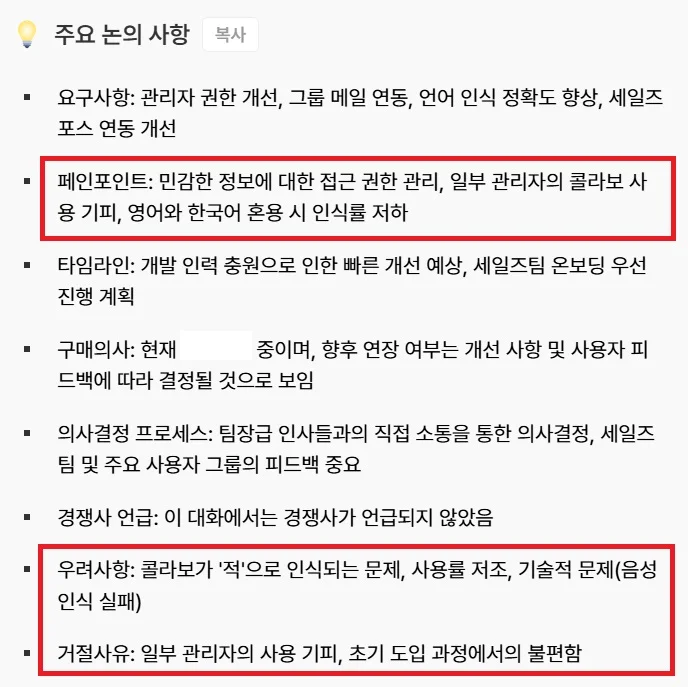 callabo-churn-prediction-with-ai