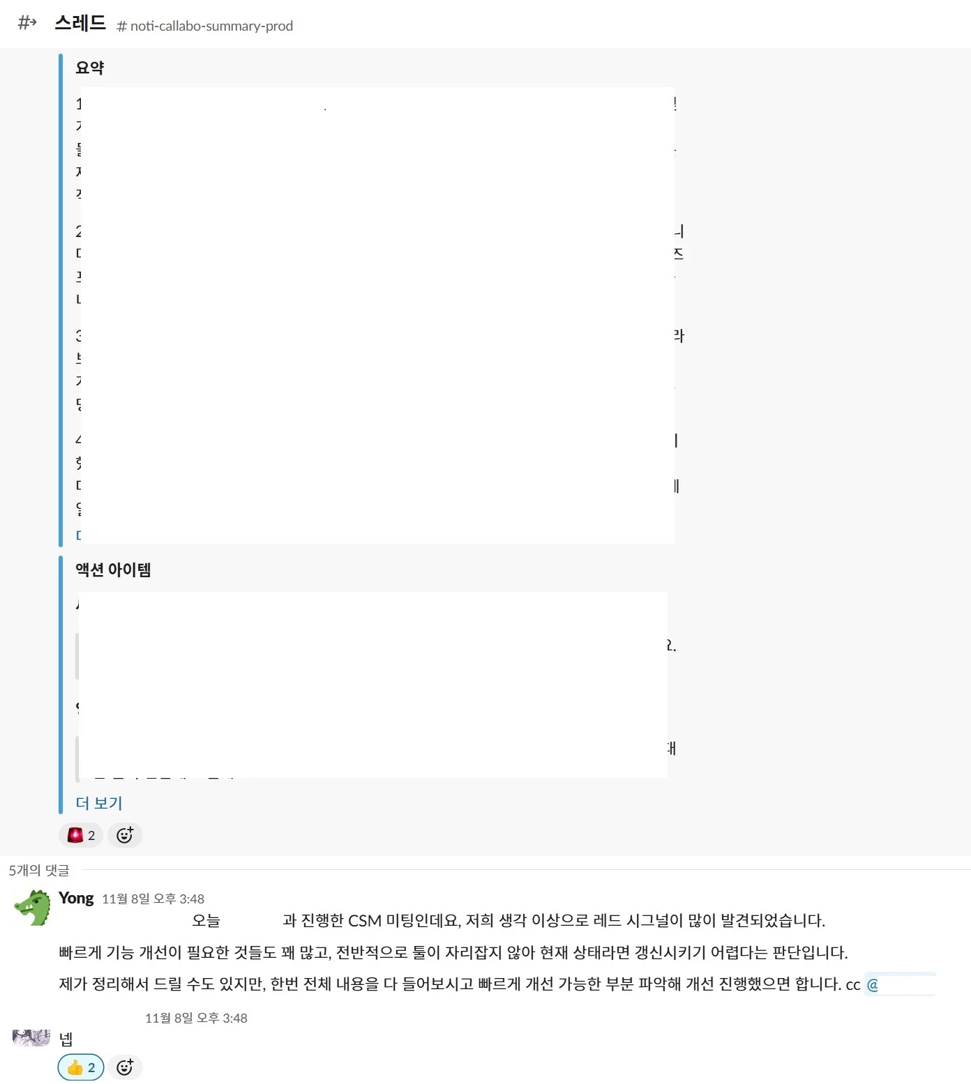 callabo-churn-prediction-communication
