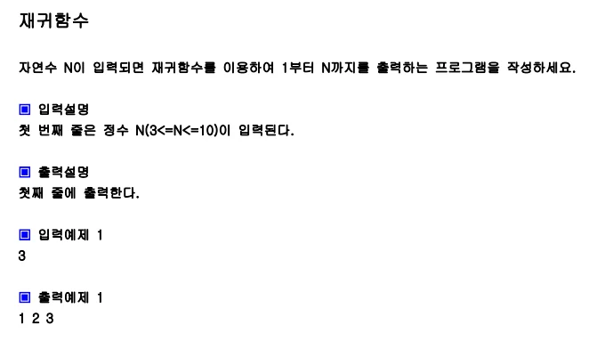 재귀함수 개념문제