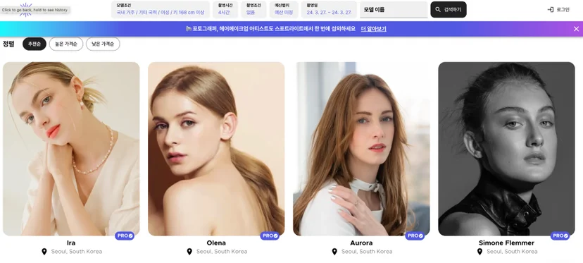 외국인모델캐스팅