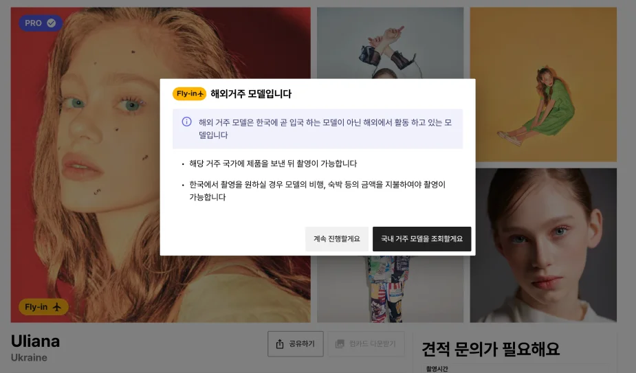 외국인모델캐스팅