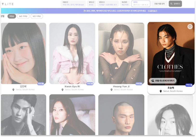 스포트라이트