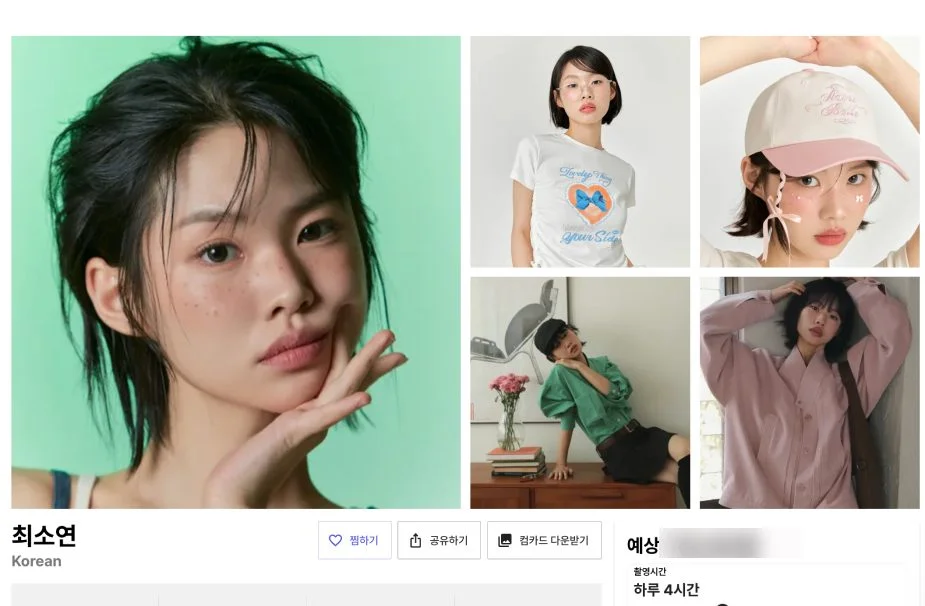 모델 스포트라이트