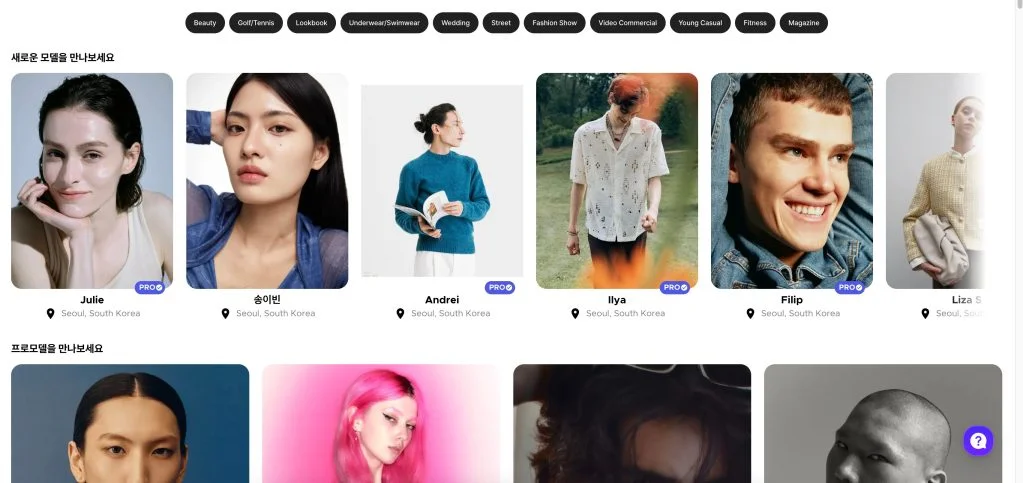 브랜드광고모델