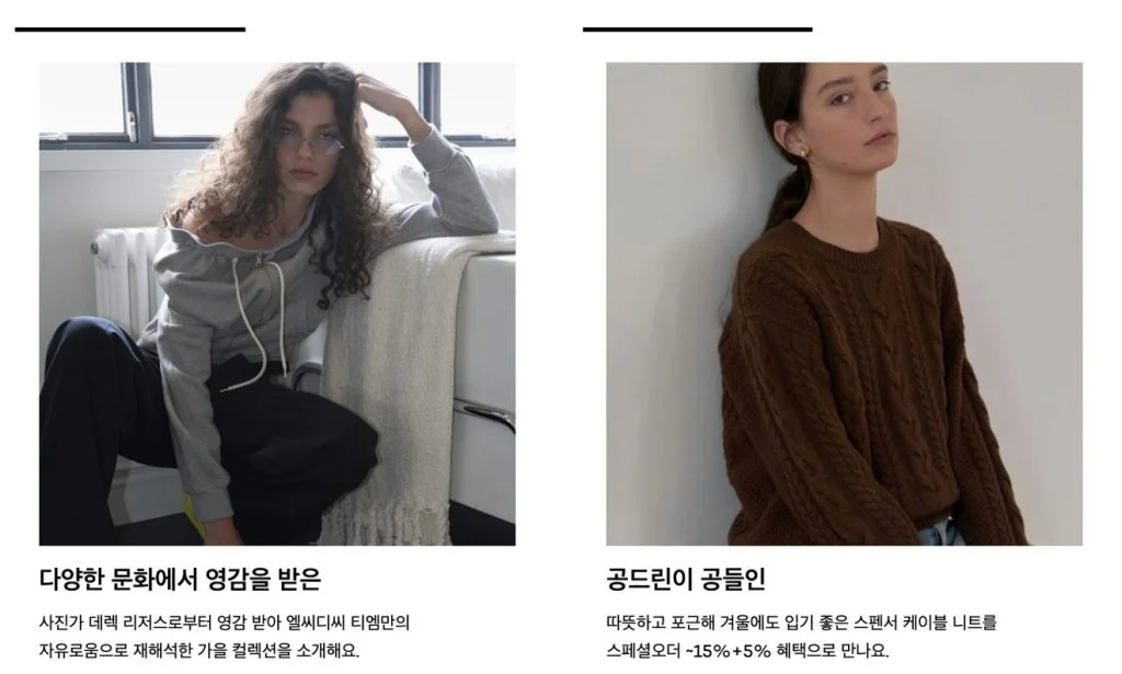 패션 플랫폼 속 외국인 모델