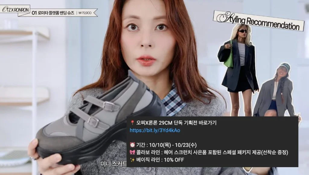 인플루언서 마케팅 사례 유튜버 혜인