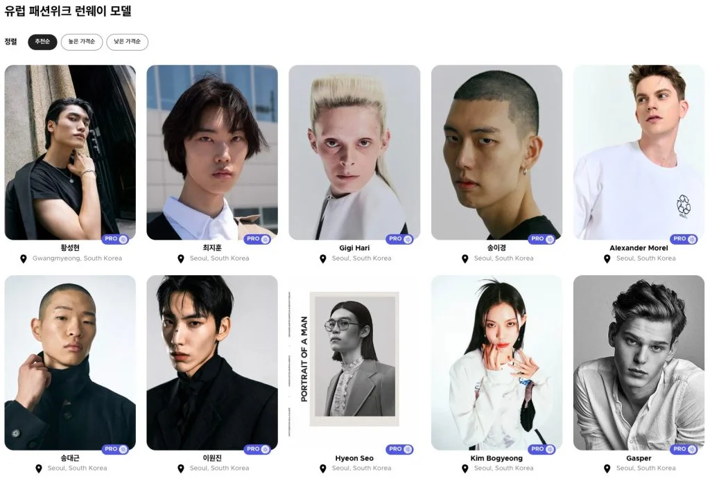 모델 섭외 플랫폼 스포트라이트