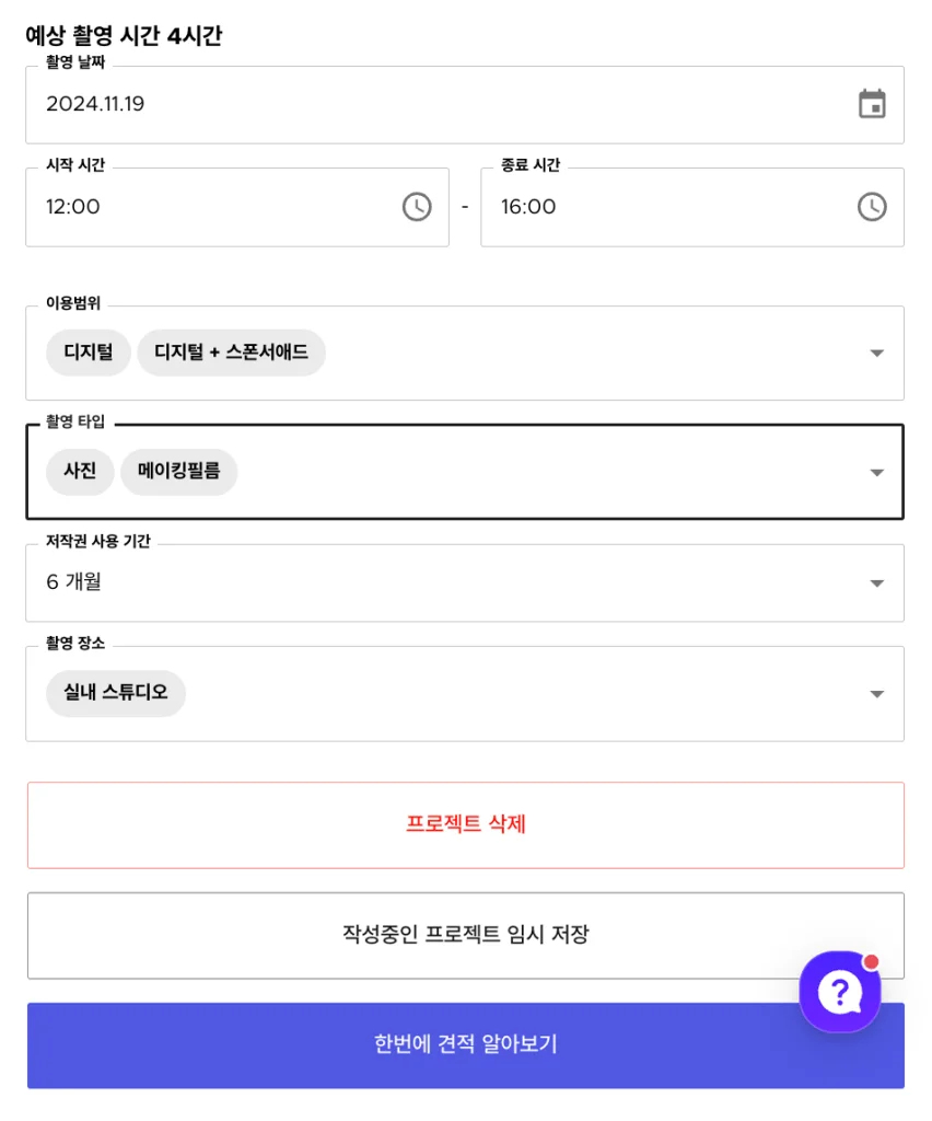 모델 섭외 플랫폼 스포트라이트