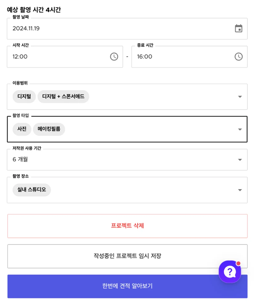 모델 섭외 플랫폼 스포트라이트