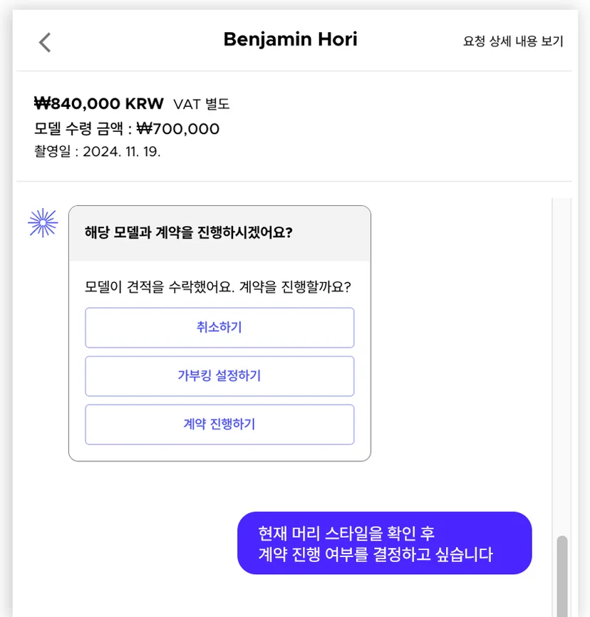 모델 섭외 플랫폼 스포트라이트