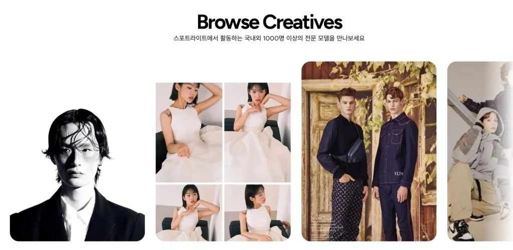 모델 섭외 플랫폼 스포트라이트 사용법