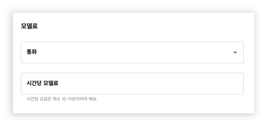 스포트라이트 모델 견적