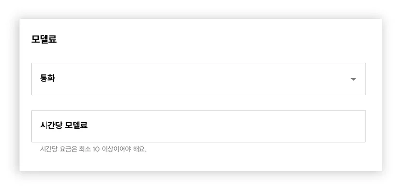 스포트라이트 모델 견적