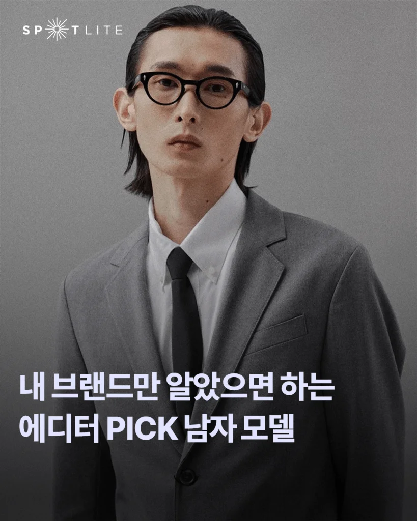 패션 에디터가 추천하는 모델