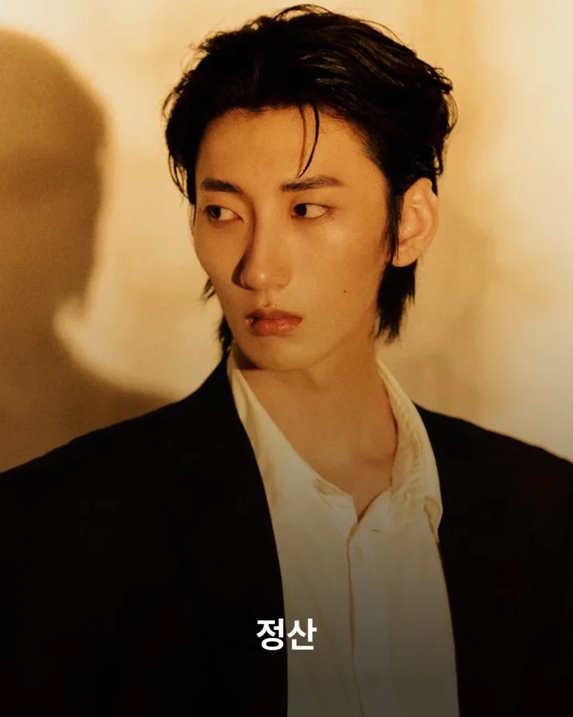 정산