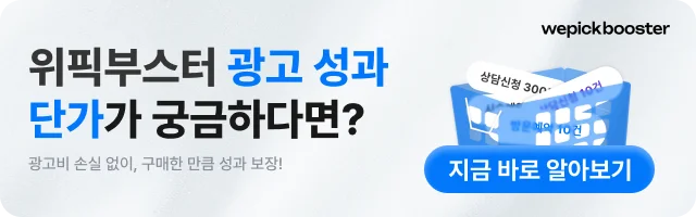 가맹 모집 비용