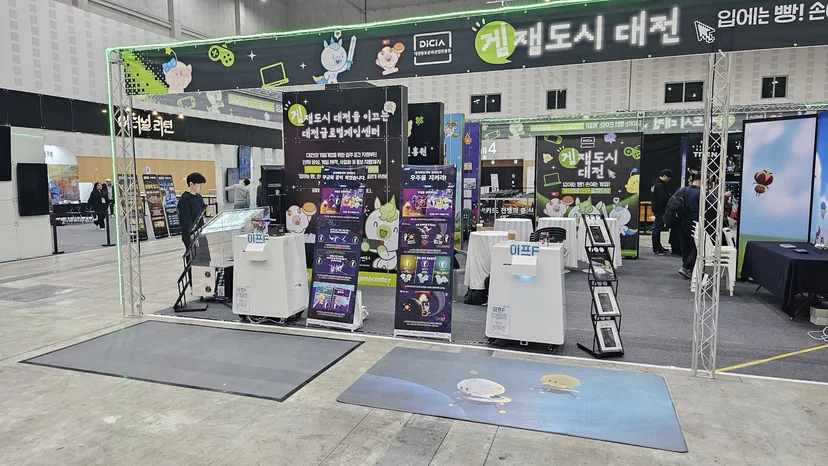 겜젬도시 대전에 설치된 이프F(이동형 프로젝션 바닥형)