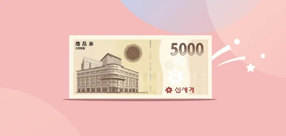 신세계 상품권 사용처, 신세계 상품권 구매, 신세계 상품권 온라인, 신세계 상품권 이마트