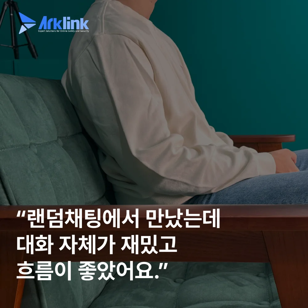 몸캠피싱 피해자의 인터뷰