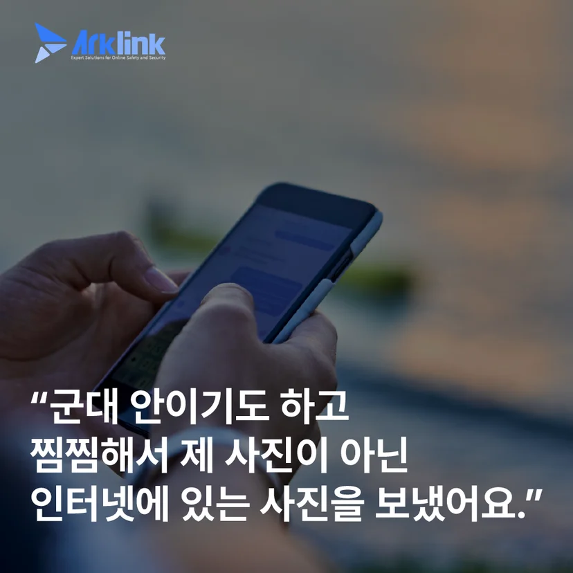 랜덤채팅
